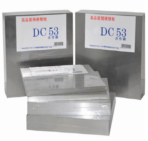 DC53模具鋼是什么材料