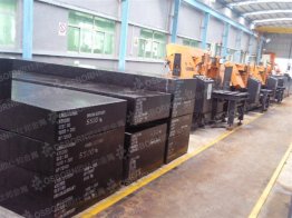 718H模具鋼主要特性有哪些？模具鋼型號大全