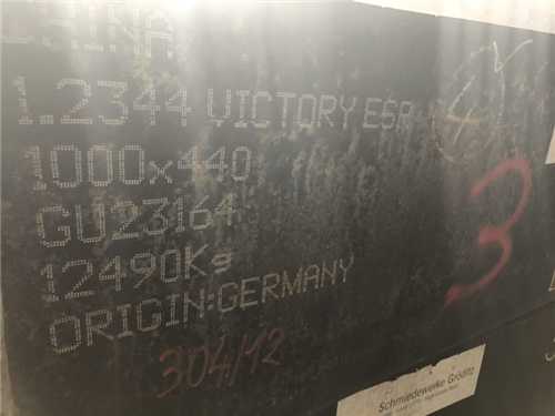 2738h材質(zhì)單加硬料多少度